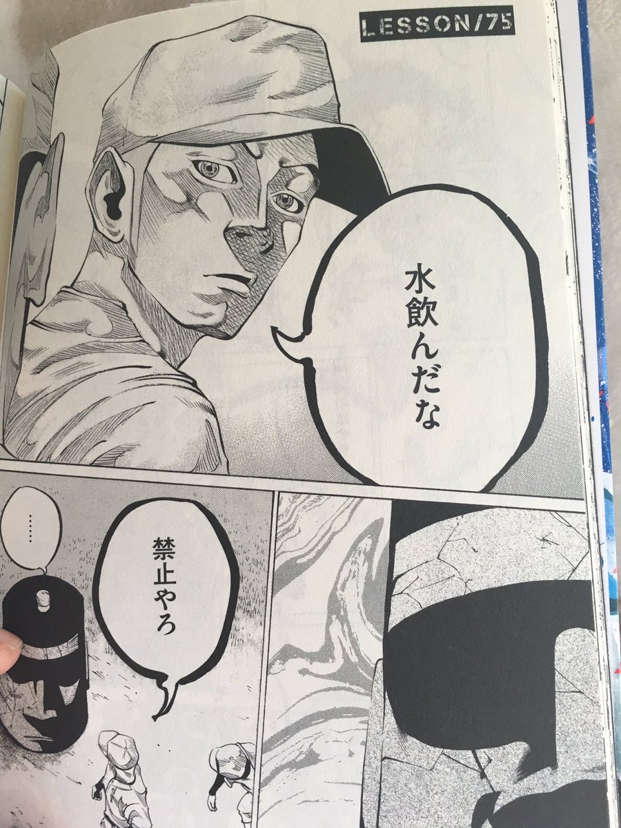 野球youtuber向 ベースボールサウナ伝承者 野球漫画 バトルスタディーズ 作者はpl学園出身 ガチガチの私学野球部を描いた この漫画はやっぱり面白すぎる Major ダイヤのaに続いて10年後 伝説の野球漫画と言われるに違いない バトルスタディー 野球youtuber向 ベースボールサウナ伝承者 野球漫画 バトルスタディーズ 作者はpl学園出身 ガチガチの私学野球部を描いた この漫画はやっぱり面白すぎる Major ダイヤのaに続いて10年後 伝説の野球漫画と言われるに違いない バトルスタディー