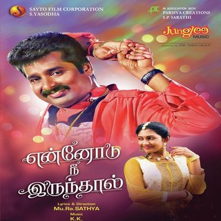 ChennaisongsIn's tweet photo. #ManasaNair In #EnnodhuNeeIrundhal - #KK Musical (Youtube Rip) #Mp3 #Songs Added To #Download Visit https://t.co/q0LAMvdwT0 https://t.co/MbyWnxyI1y