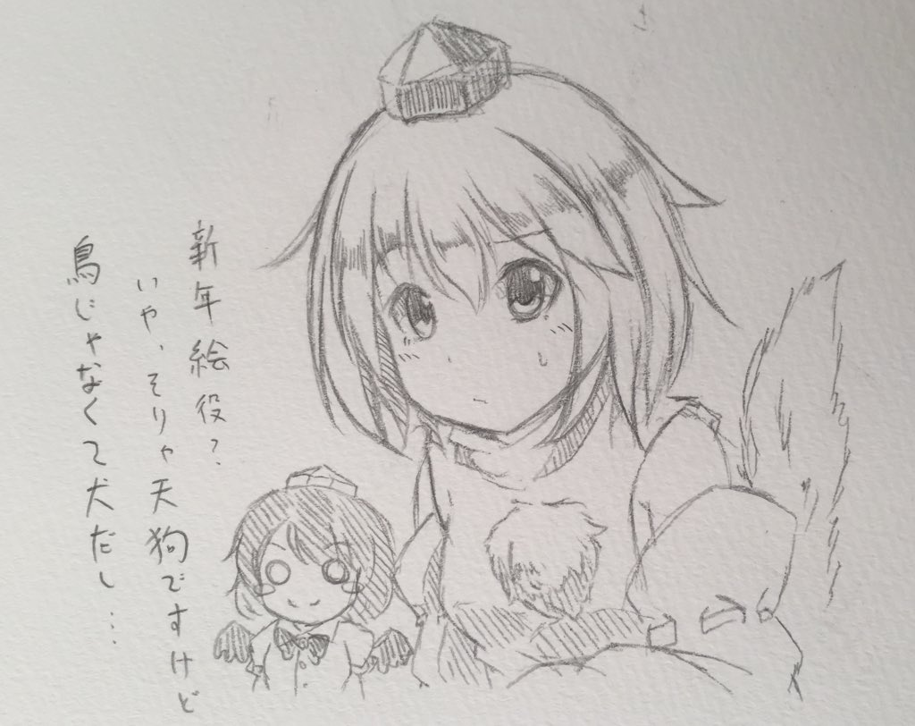 去年の初描きが文だったので今年は椛にしました。ということで2017年ざっくり初描きです。 