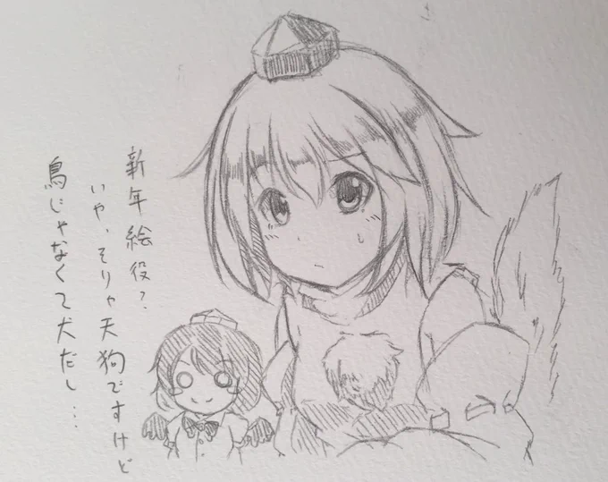 去年の初描きが文だったので今年は椛にしました。ということで2017年ざっくり初描きです。 