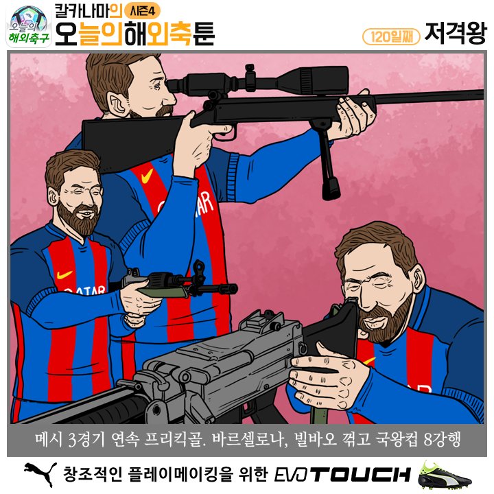 오늘자 칼카나마ㅋㅋㅋㅋㅋㅋ | 인스티즈