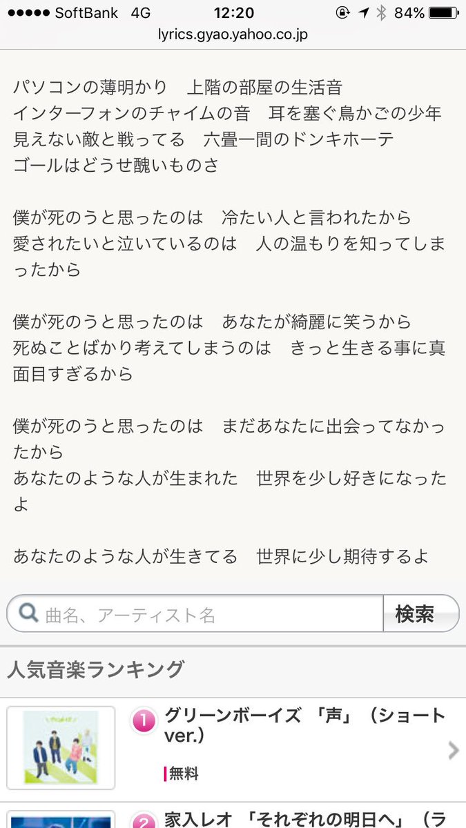 O Xrhsths Kumakuma 原稿中 Sto Twitter 中島美嘉の 僕が死のうと思ったのは って曲が好きでな 歌詞にちょいちょい心を抉られるんだけども 死ぬ事ばかり考えてしまうのは きっと生きる事に真面目すぎるから っていう歌詞が大好きでな