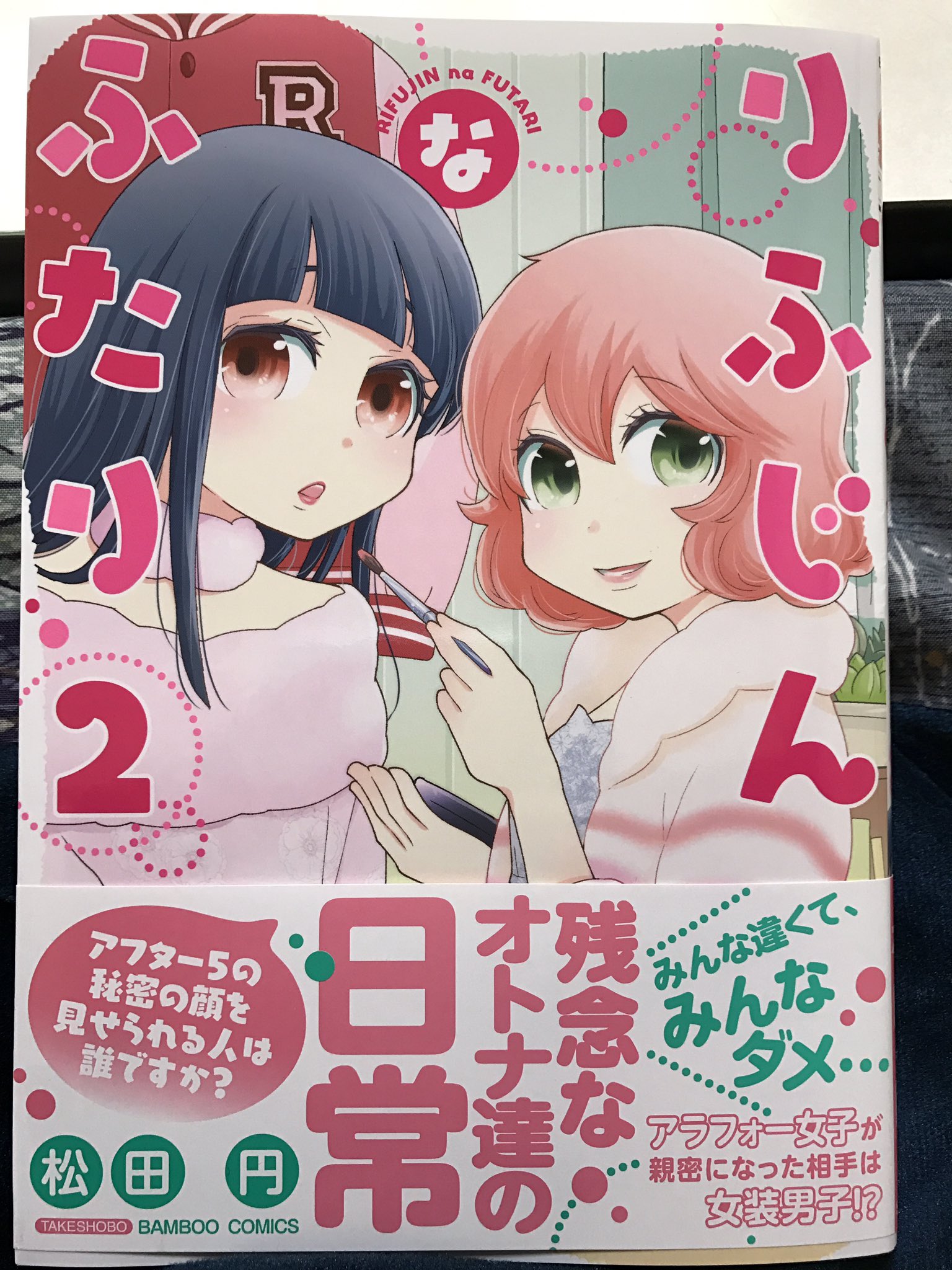 松田円 Twitter Search Twitter