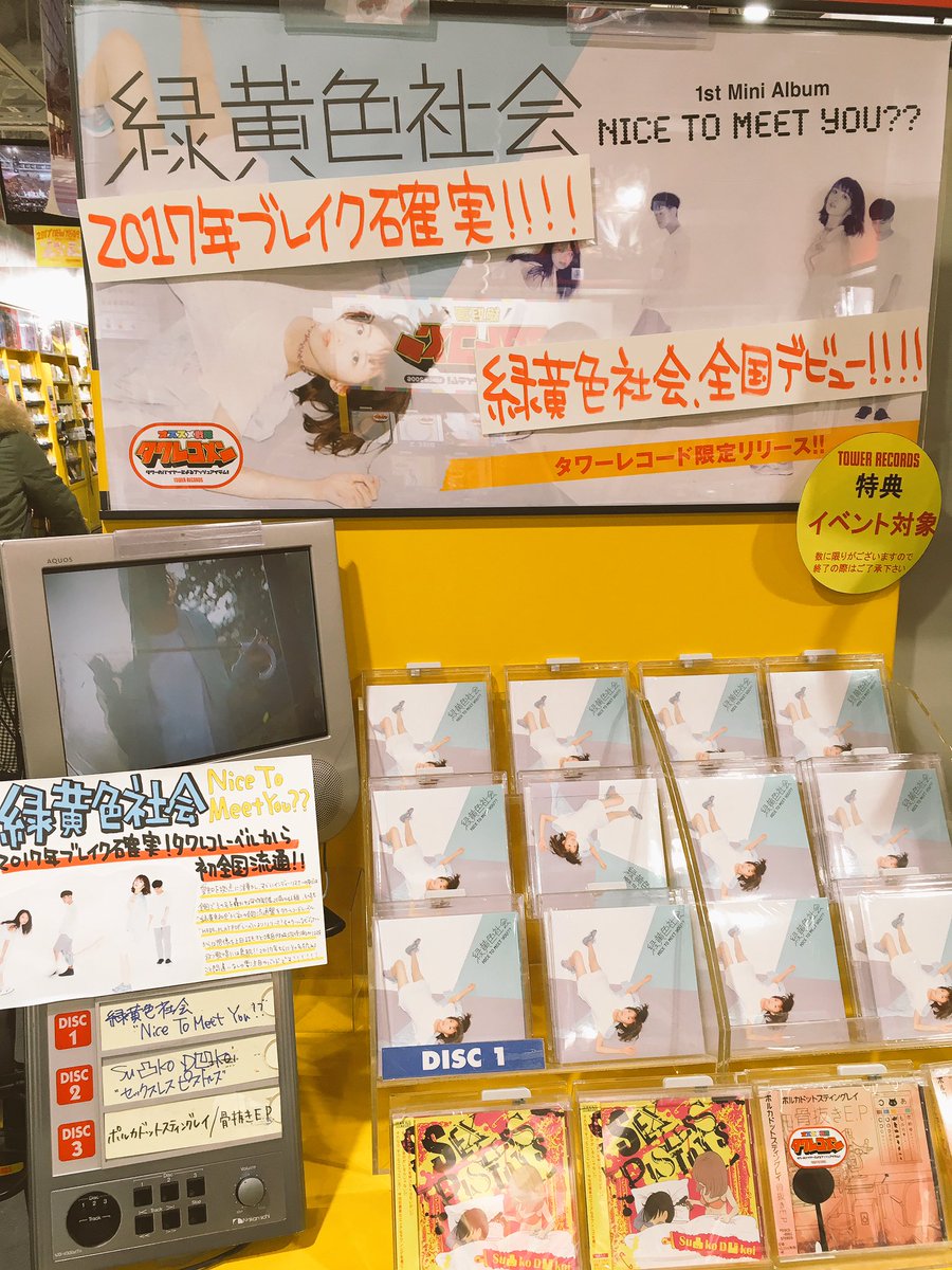 緑黄色社会 イベント 直筆サイン ポストカード パンフレット 2018