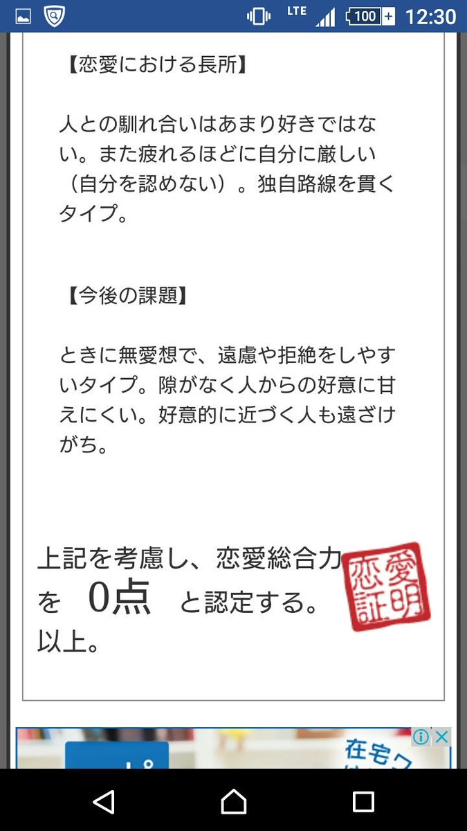 Avainsana 恋愛証明書 Twitterissa