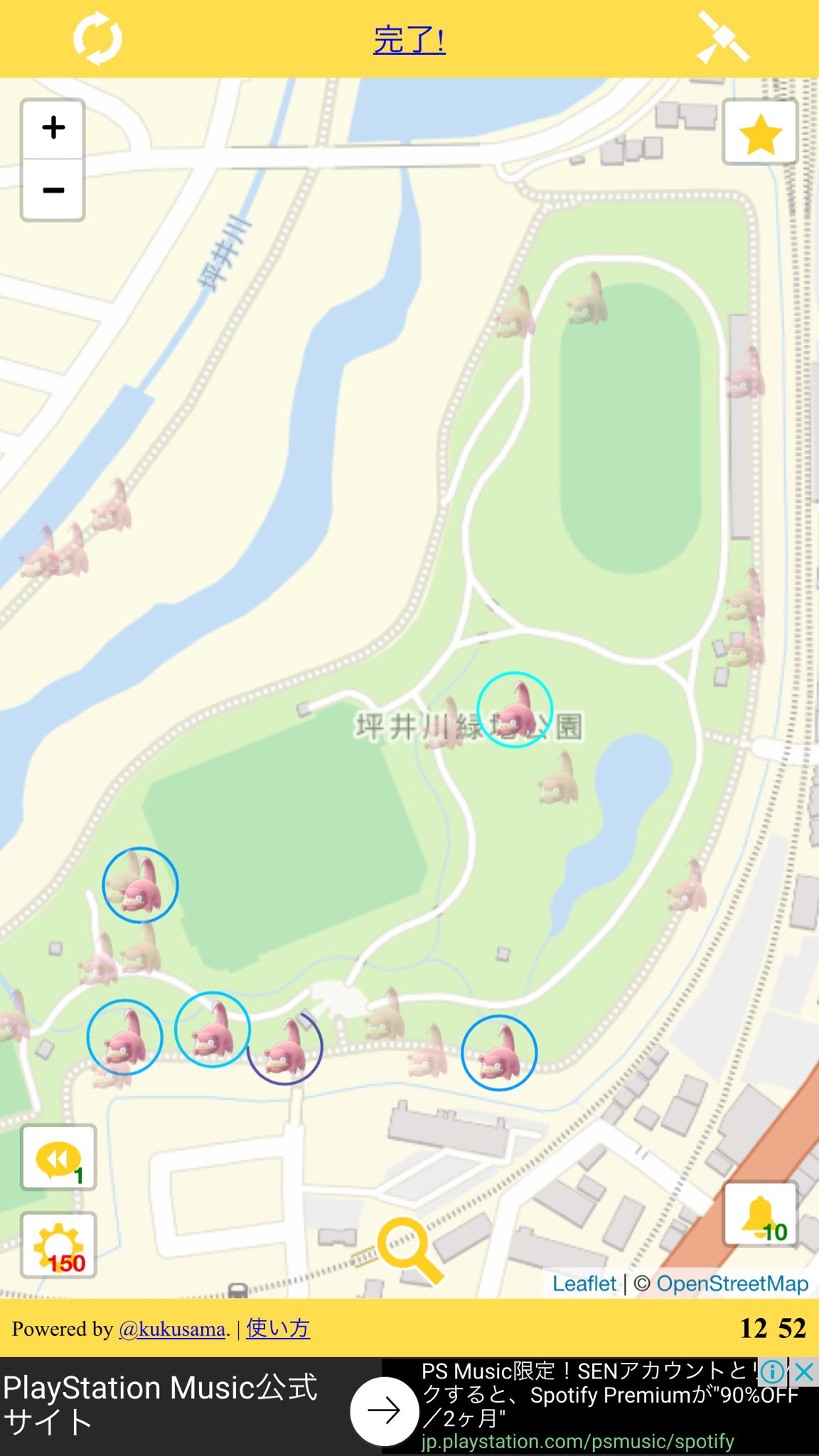 Yamato 熊本 熊本ポケモンの巣 情報 1 12 熊本城 ビリリダマ 坪井川公園 ヤドン 運動公園 タマタマ 熊本空港 アーボ 県立総合体育館 タッツー 水前寺江津湖公園 ディグダ 中江津湖 シェルダー テクノ緑地公園 ワンリキー 菊陽杉並公園 ピッピ 錦ヶ丘公園