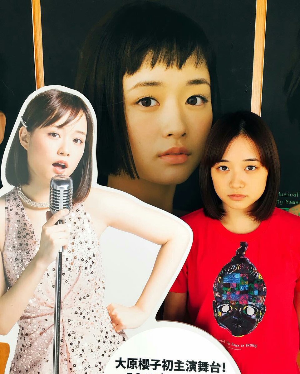 郁哉 大原櫻子のファン 男 Sakurakolike01 Twitter