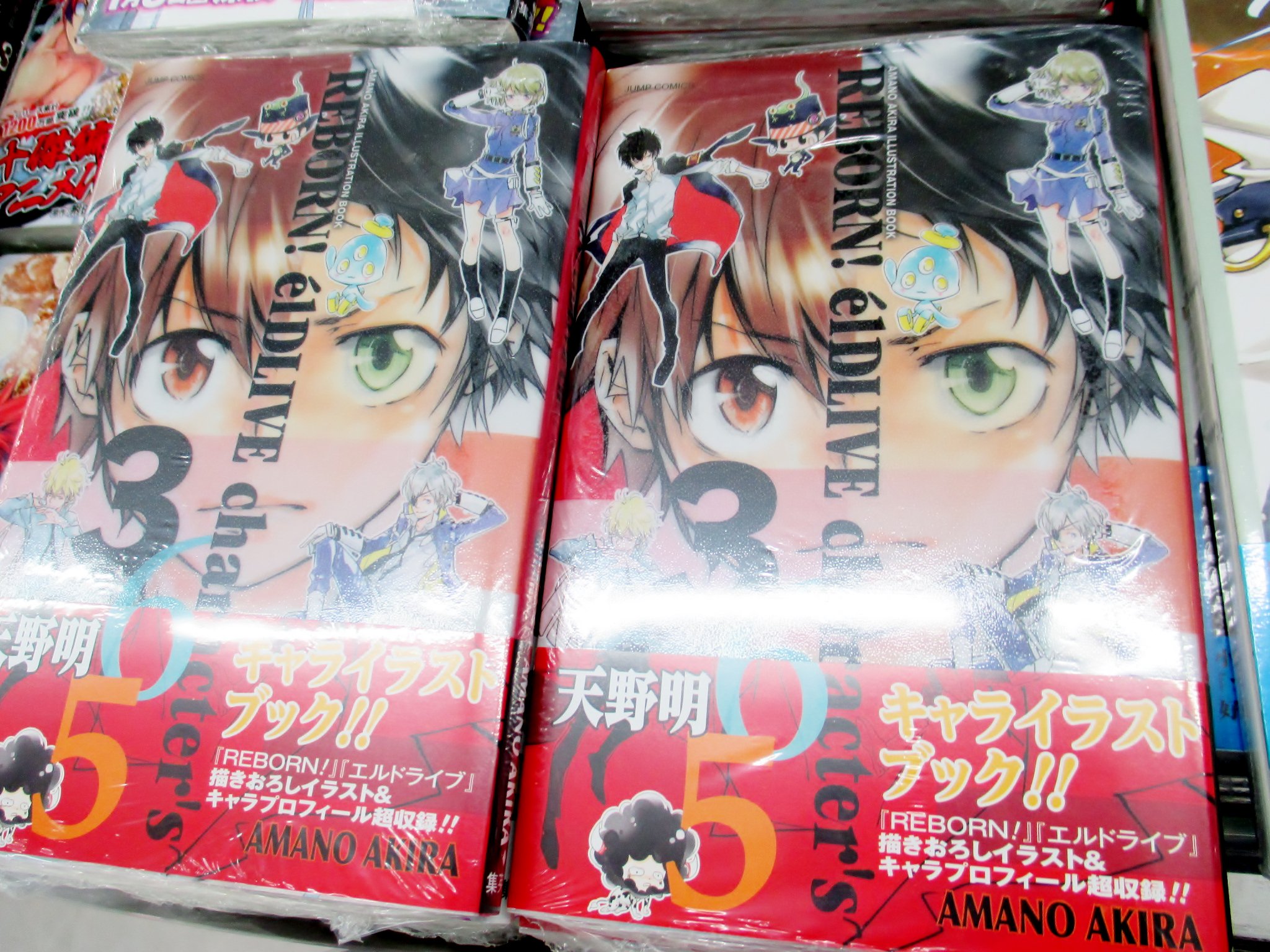 Twitter पर アニメイト仙台 グラッテ仙台 元気に開店中 書籍再入荷情報 天野明先生の Reborn Eldlive Character S 365 Amano Akira Illustration Book が再入荷しましたみや 最新刊 エルドライブ Eldlive と共に新刊コーナー平台にて展開中みや Twitter पर アニメイト仙台 グラッテ仙台 元気に開店中 書籍再入荷情報 天野明先生の Reborn Eldlive Character S 365 Amano Akira Illustration Book が再入荷しましたみや 最新刊 エルドライブ Eldlive と共に新刊コーナー平台にて展開中みや