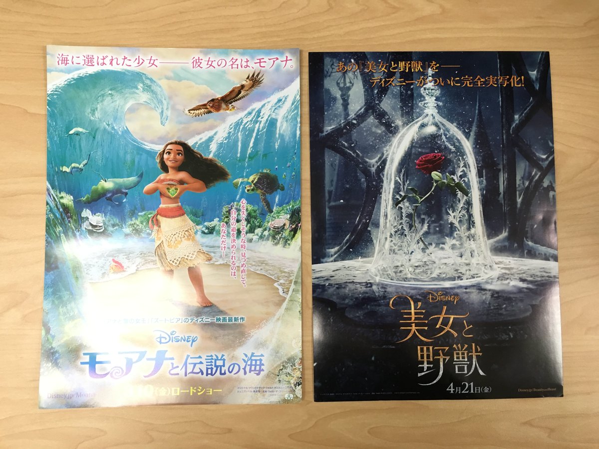 新所沢レッツシネパーク En Twitter 新所沢レッツシネパークでも ディズニーさん2作品の上映が決定しました 3 10 金 モアナと伝説の海 4 21 金 美女と野獣 です やったー チラシこちら T Co Gvwkdsjgr1 T Co Recd2rv1o4 T Co 新所沢レッツシネパーク En Twitter 新所沢レッツシネパークでも ディズニーさん2作品の上映が決定しました 3 10 金 モアナと伝説の海 4 21 金 美女と野獣 です やったー チラシこちら T Co Gvwkdsjgr1 T Co Recd2rv1o4 T Co
