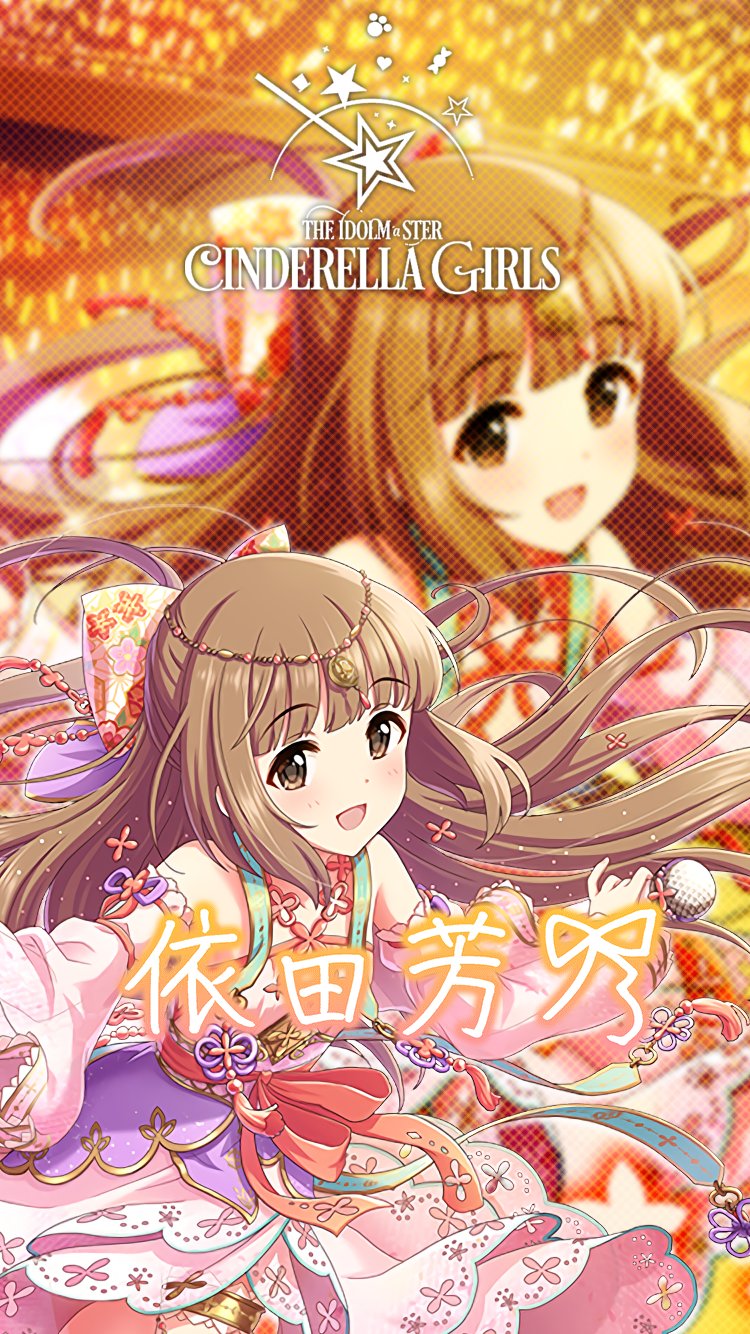 じょにーp Iphone壁紙 ことほぎの祈り 依田芳乃 デレステ Iphone壁紙デレステ 依田芳乃 気に入っていただけたら フォロー Rtお願いします T Co Q5s93jeyeu Twitter