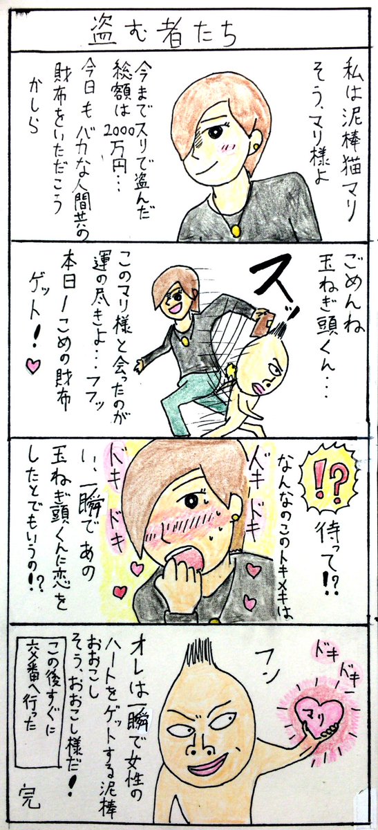 泥棒猫マリとの勝負。 