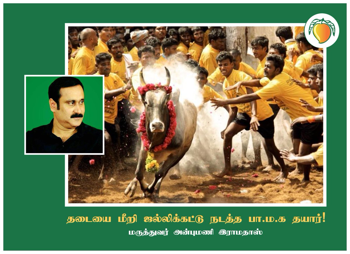 TamilSMF's tweet photo. "மருத்துவர் அன்புமணி அதிரடி" https://t.co/E7oZBWdjZt