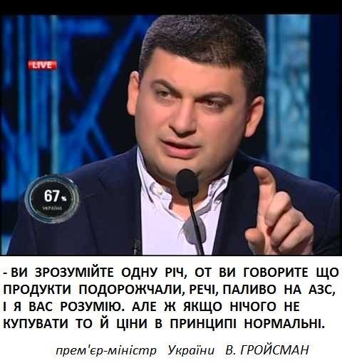 Конфликт в Кабмине: глава Госэкоинспекции обвинил министра экологии в поддержке подозреваемого в коррупции - Цензор.НЕТ 6465