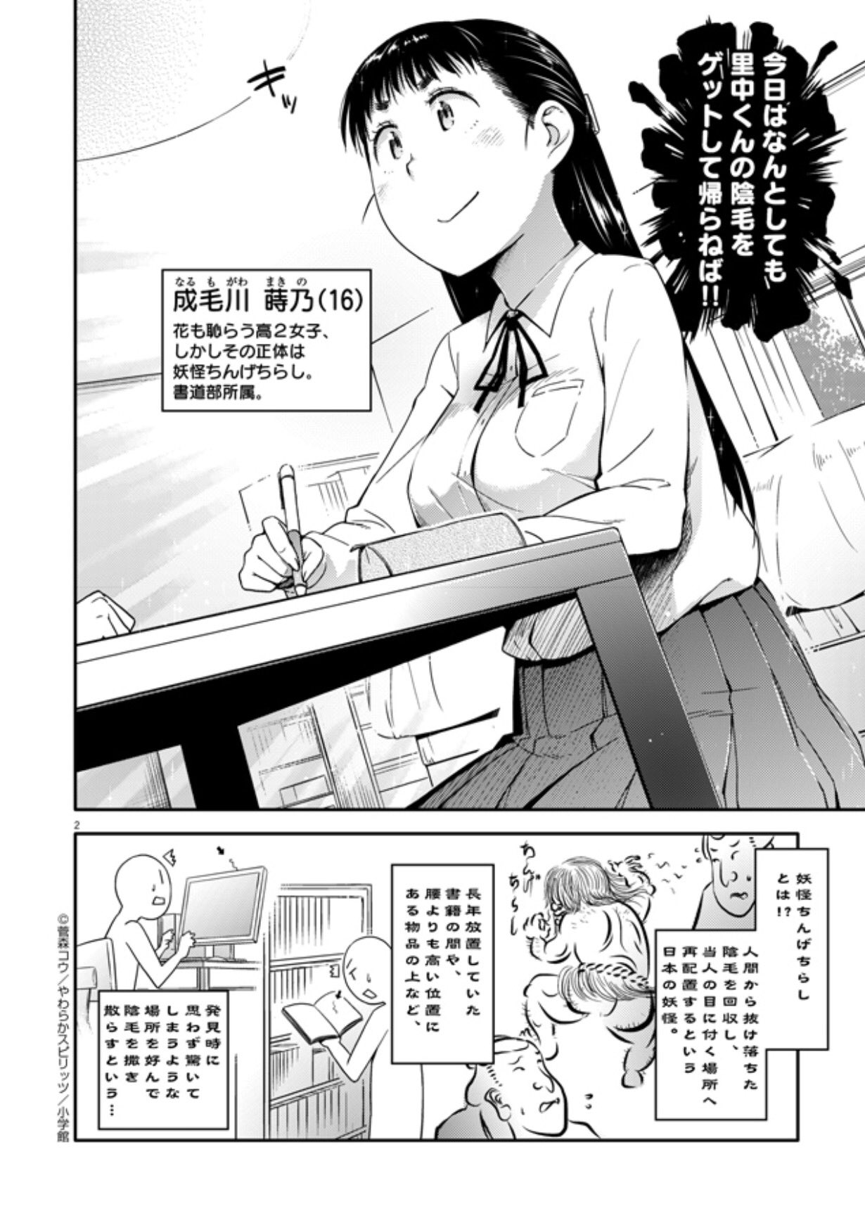 女子高生　陰毛 