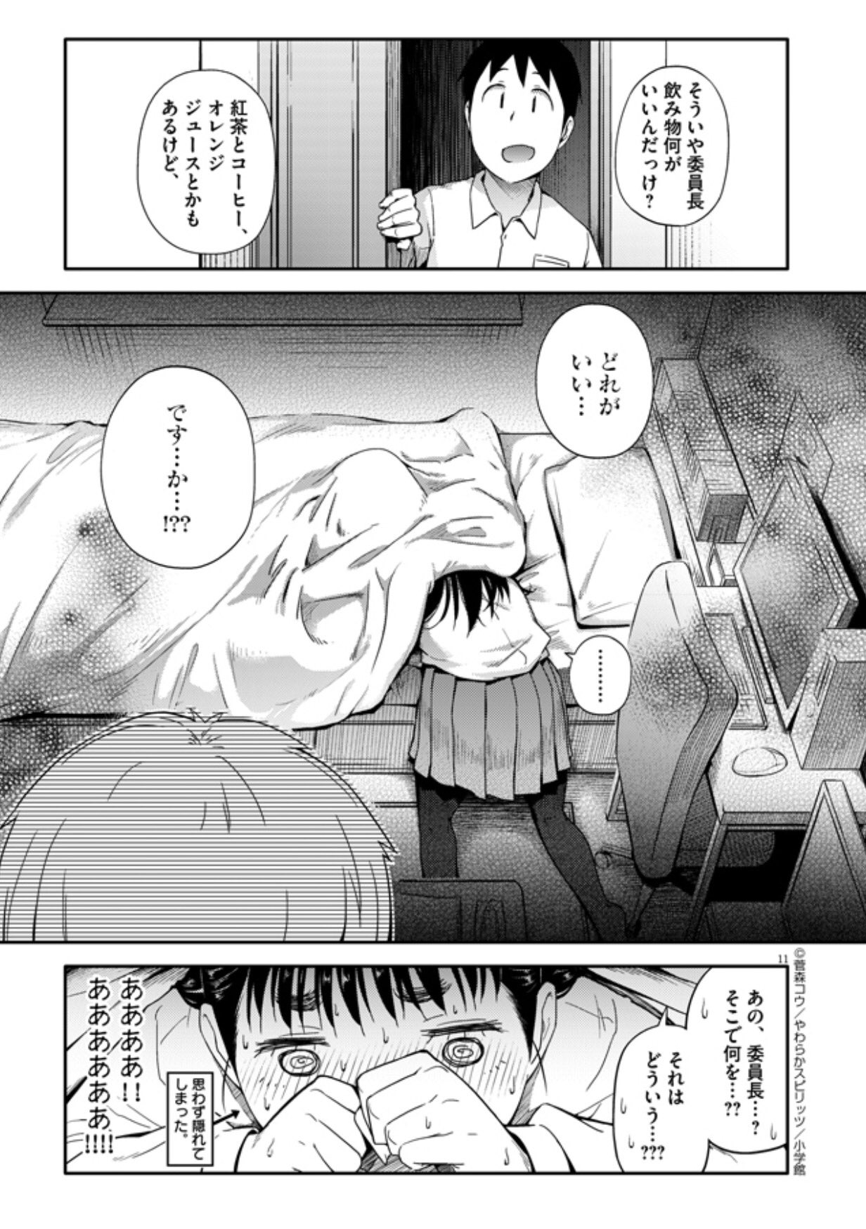 女子高生　陰毛 「駄能力JK成毛川さん」の2巻が発売したぞー！ https://t.co/AR5EXhLCEJ なぜこんな所に！？」という場所に陰毛 を撒く妖怪ちんげちらしの女子高生の、ちょっと勢い余った恋模様…か？ただ陰毛が欲しいだけなんじゃ…？画像は第一話より。現在はもっと病状が進ん ...