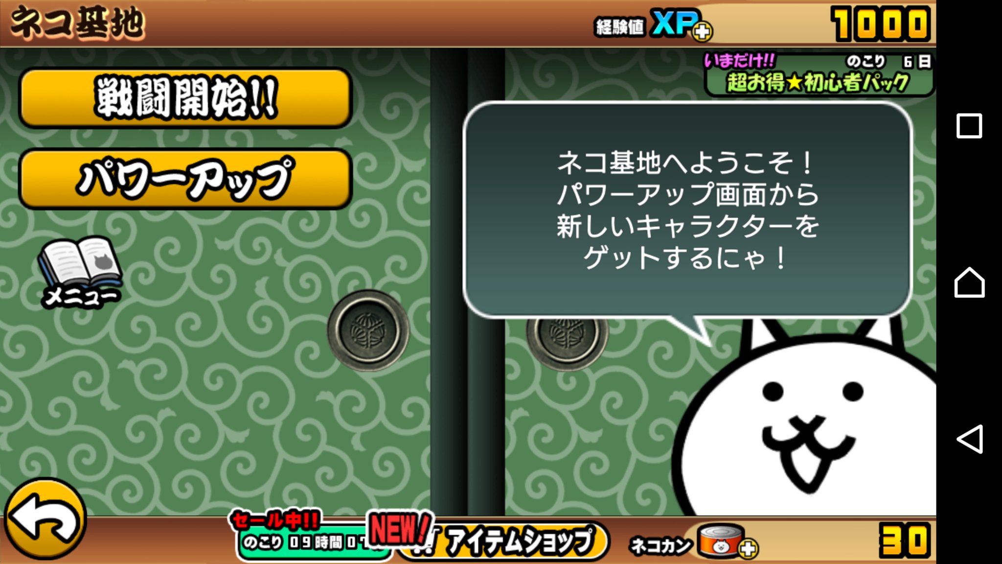 Follow にゃんこ大戦争攻略中 S Akinayuki86 Latest Tweets Twitter