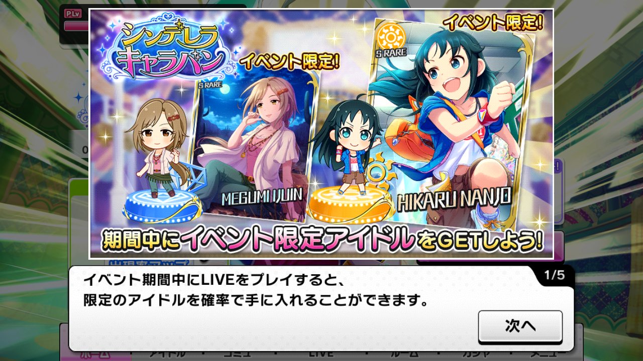 樂壱 ウニクロ 南條くんが上位報酬に来たぞー 15枚めざせー デレステ T Co J3vs3mmhfm Twitter