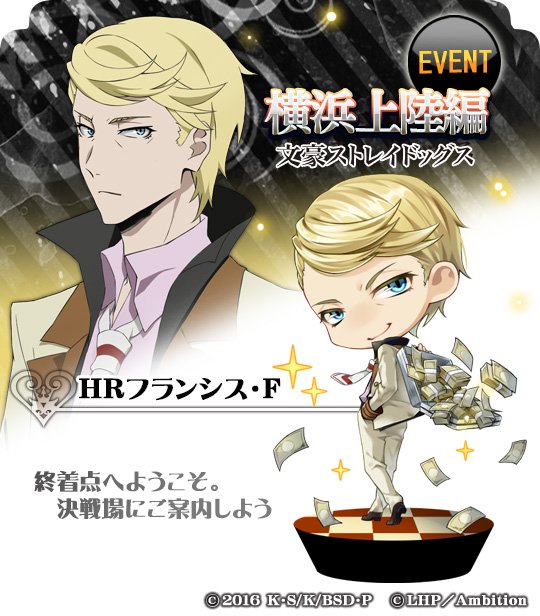 アニメ 文豪ストレイドッグス 公式 Rt Love Heaven Pr 文豪ストレイドッグス ラヴヘブン 本日よりイベント 横浜上陸編 が開催 期間は1 25 12 00まで Hrフランシス F がgetできるチャンス ぜひイベントに挑戦してみてくださいね Bungosd アニメ 文豪ストレイドッグス 公式 Rt Love Heaven Pr 文豪ストレイドッグス ラヴヘブン 本日よりイベント 横浜上陸編 が開催 期間は1 25 12 00まで Hrフランシス F がgetできるチャンス ぜひイベントに挑戦してみてくださいね Bungosd