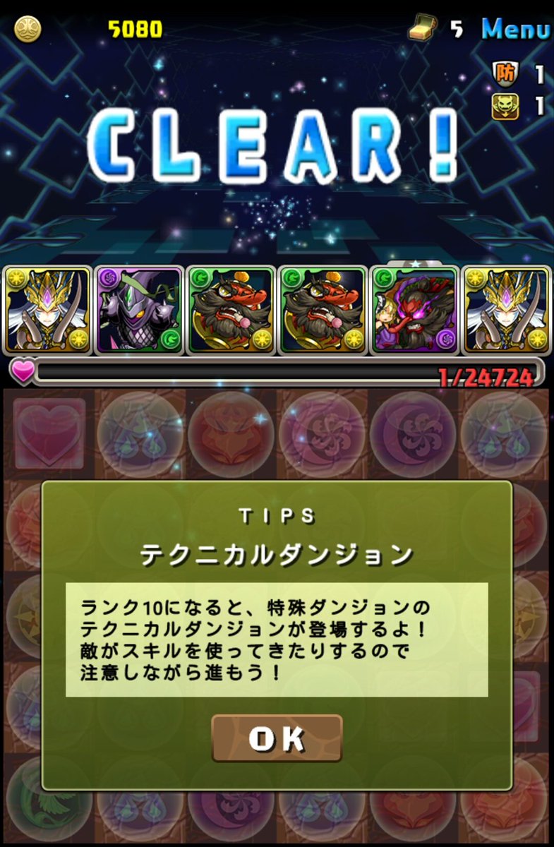 天元の黒龍 天元の黒龍
