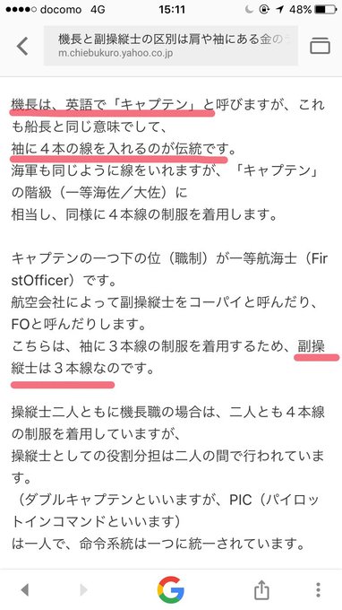 機長のtwitterイラスト検索結果 古い順 機長のtwitterイラスト検索結果 古い順