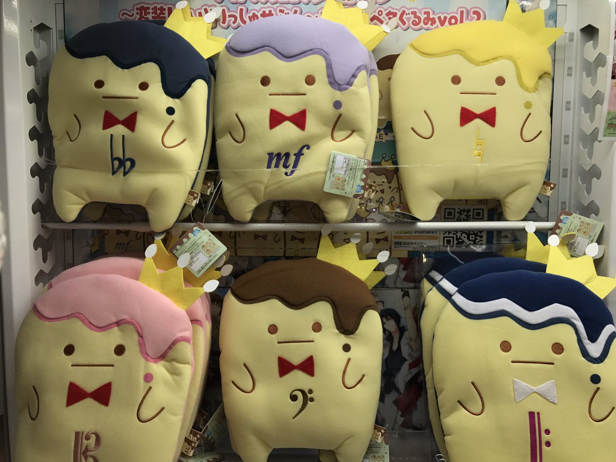 ゲームパニックつくば 入荷情報 アイドリッシュセブン 王様プリン 変装 あいどりっしゅせぶん おっきなペタぐるみ Vol 2入荷しました アイナナ 王様プリン Idolish7 Trigger Revale
