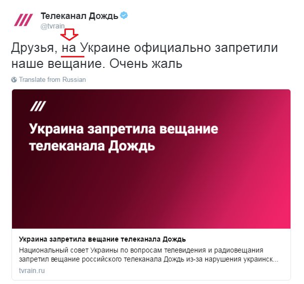 К вопросу закрытия Дождя в Украине, повторюсь 