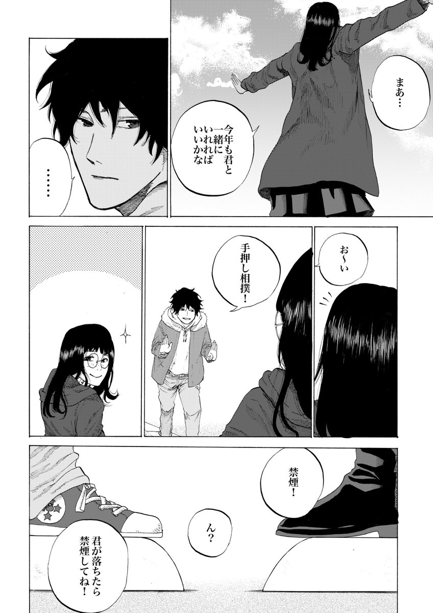 イエス 