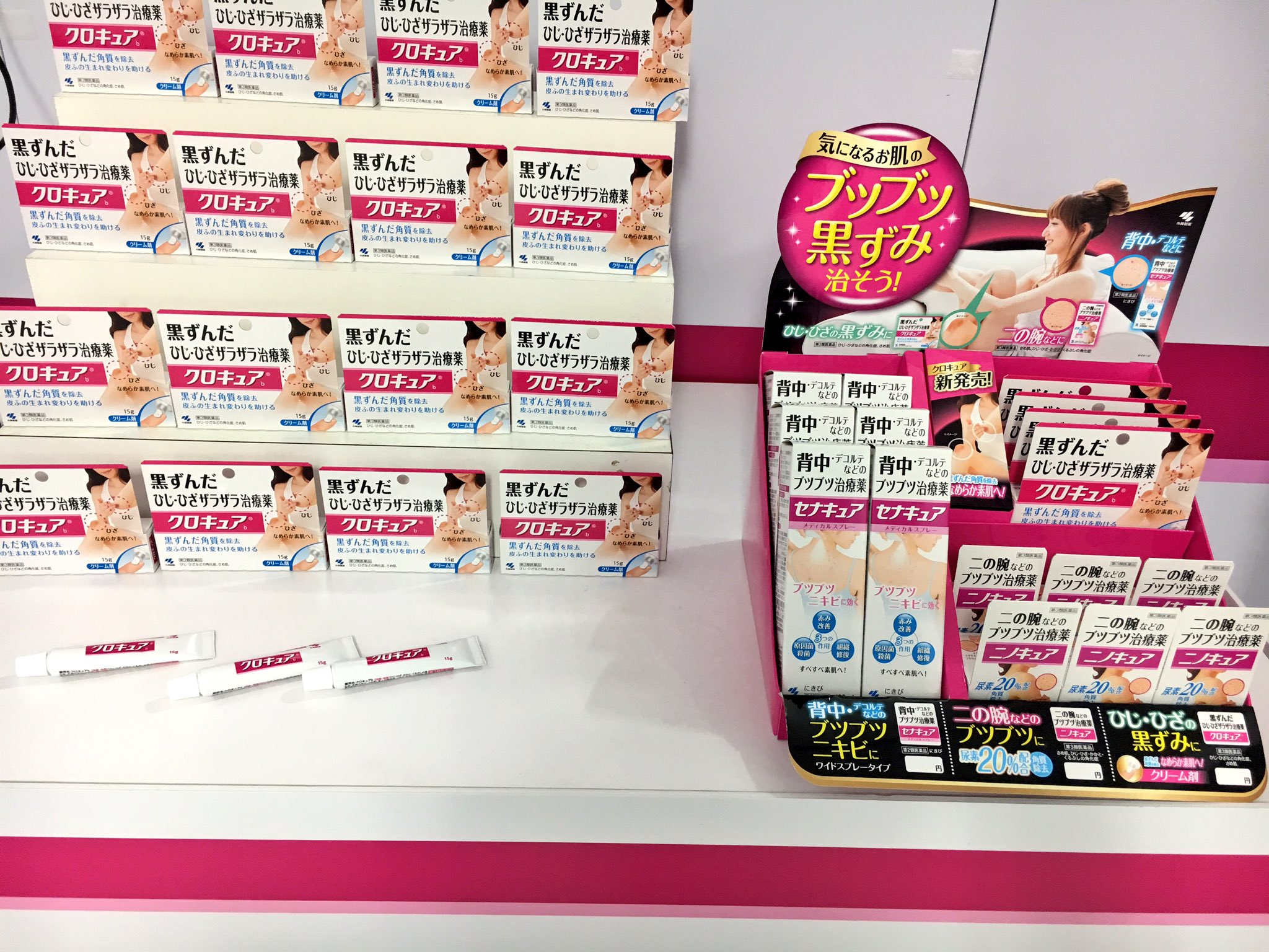 クロキュア Twitter Search Twitter
