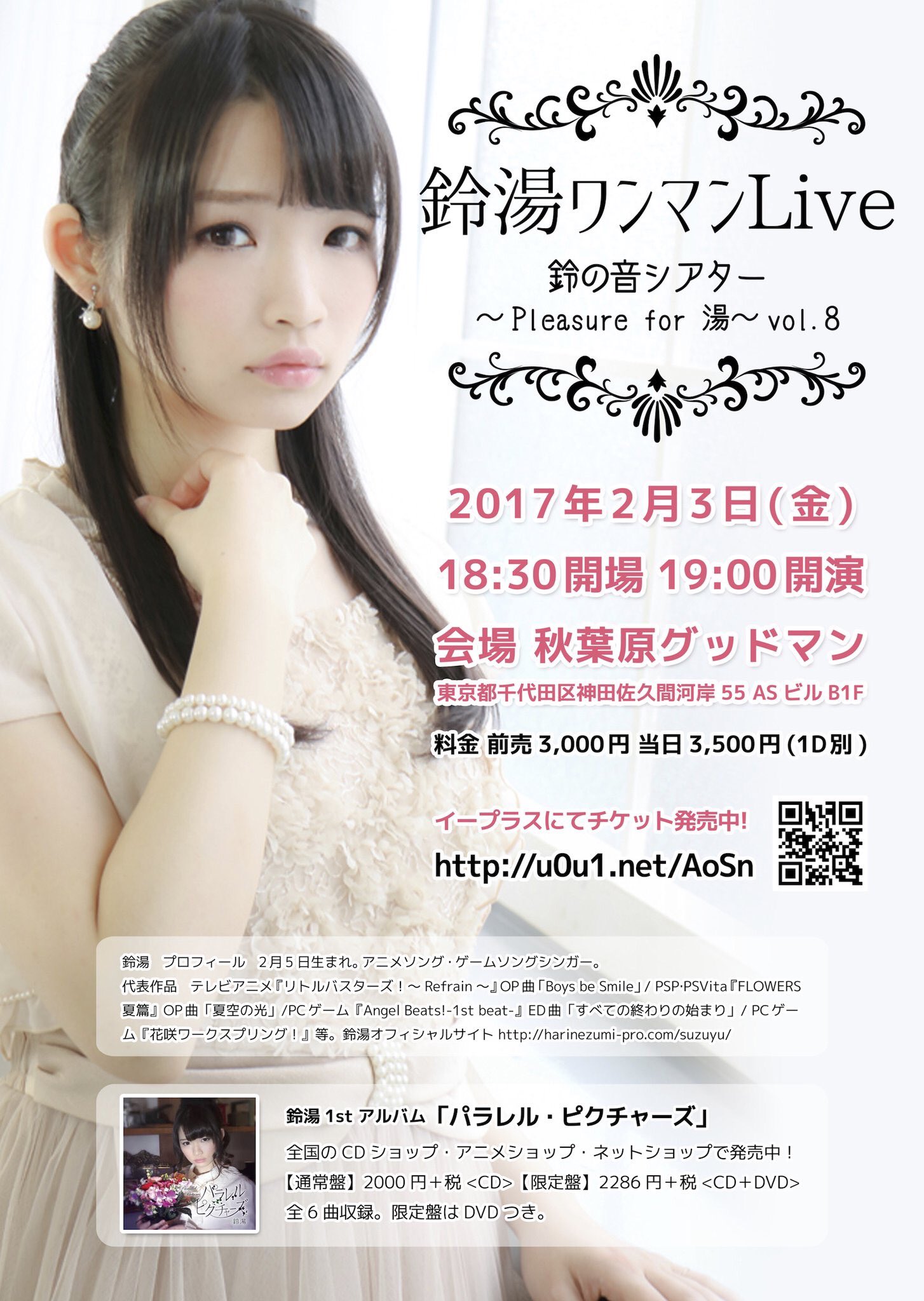 鈴湯 美少女ゲームmusic On Air 第13回配信 1 25公開 ゲスト出演させて頂きます T Co Cg5zqdouvc Ayumi さん 橋本千明さんとたくさんお話出来たらいいな おたよりもお待ちしています お楽しみにっ もあらじ T Co