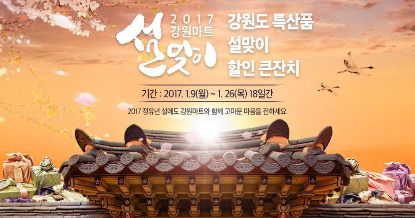강원마트(gwmart.co.kr) tweet media