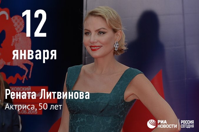 rianru's tweet photo. #РИА_ДеньРождения
Рената Литвинова известна не только как актриса, но и как талантливый режиссер, сценарист, писатель и телеведущая https://t.co/fA0fK1bjRN