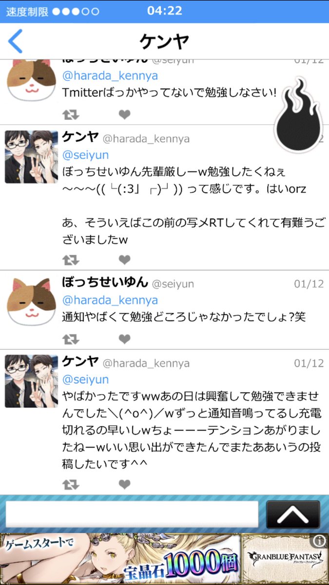 芸が細かすぎて炎上も笑いも止まらない 架空のsns上でフォロワーの炎上を食い止めるゲームアプリが話題に Togetter