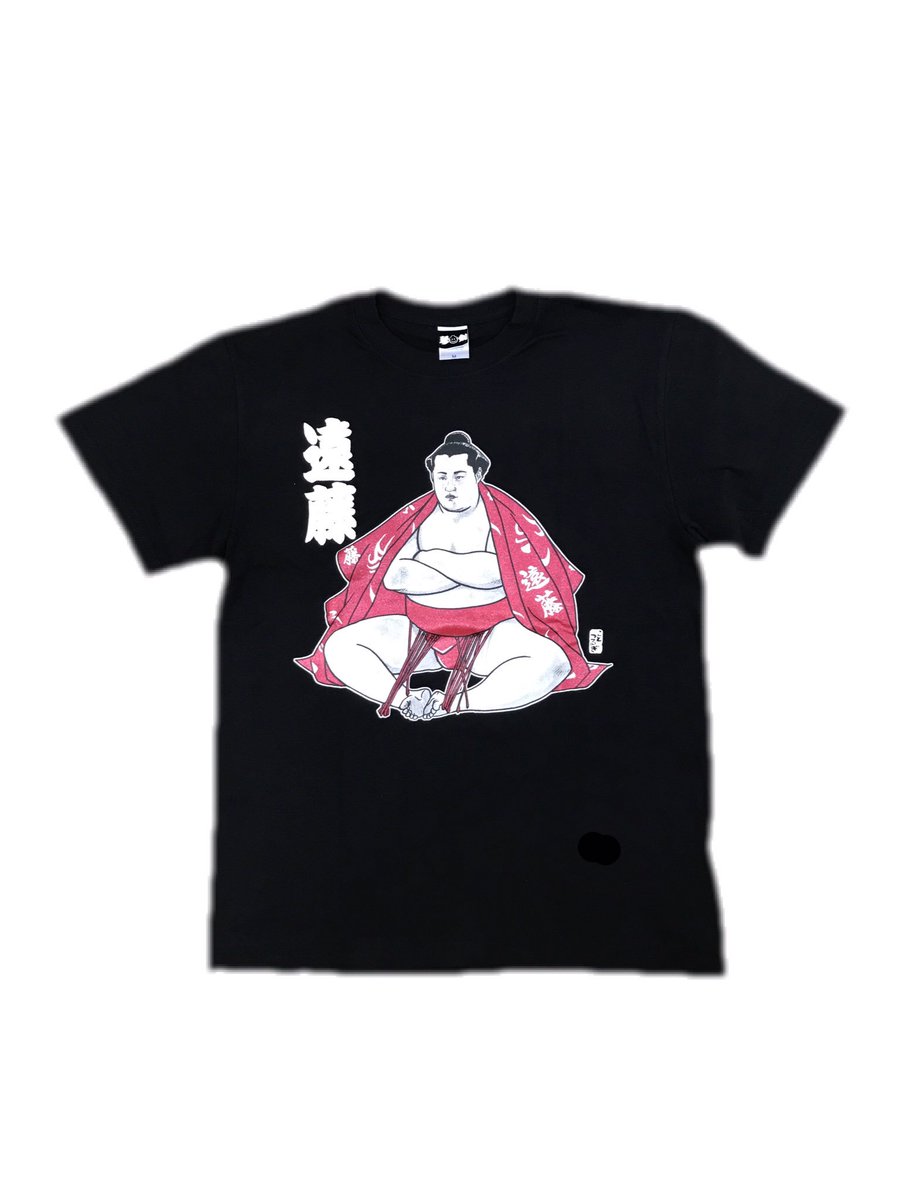 大相撲横綱白鵬Tシャツ新品未開封 Tシャツ屋ドットコムのおまけ:平成27年 大相撲公式Tシャツ 横綱白鵬