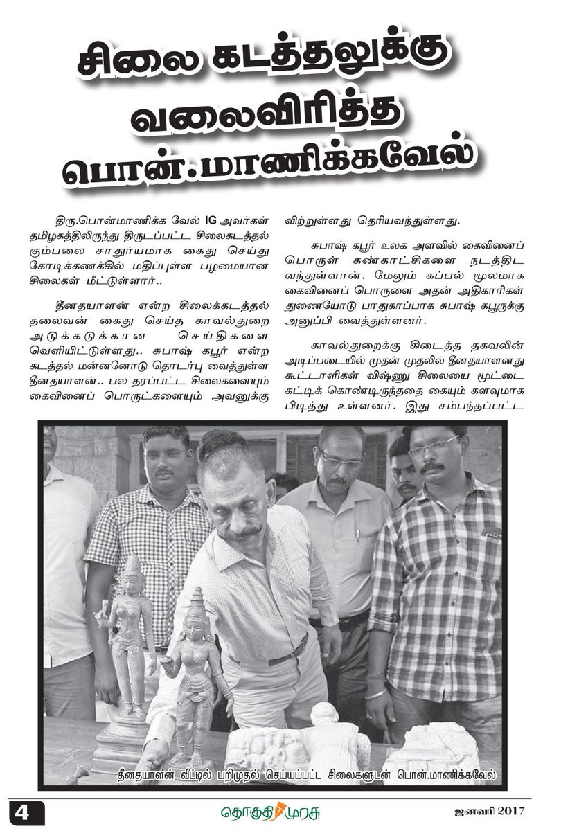 logu3202's tweet image. THOGUTHI MURASU 
Jan 2017 
Monthly Magazine