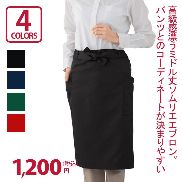 エプロン ギャルソンエプロン ミドル【1枚メール便対応 ソムリエミドルエプロン】カフェ 黒 ソムリエ サロン ギャルソン 調理 フォーマル 前掛け 業務用 男性...
rkt24.com/?p=75978