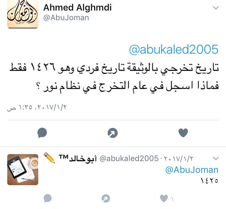 أبو خالد On Twitter صورة الوثيقة احتوت عامين هما ١٤٢٦ و ١٤٢٧ عند توقيع عميد الكلية لذلك يؤخذ التاريخ الأقدم منهما وهو ١٤٢٦