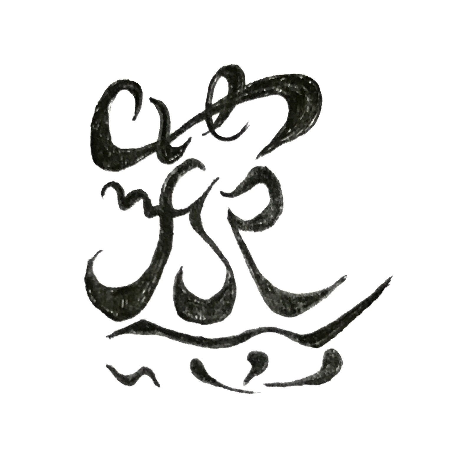 すぅちぇ 蒸 の漢字ににsteampunkを入れてみた 書き順通り辿れば心が清い人には見えるはず ﾟ ﾟ 書道の心得が0だけど それっぽく書いてみました 英漢字 Steampunk T Co Evanfuhnpy Twitter