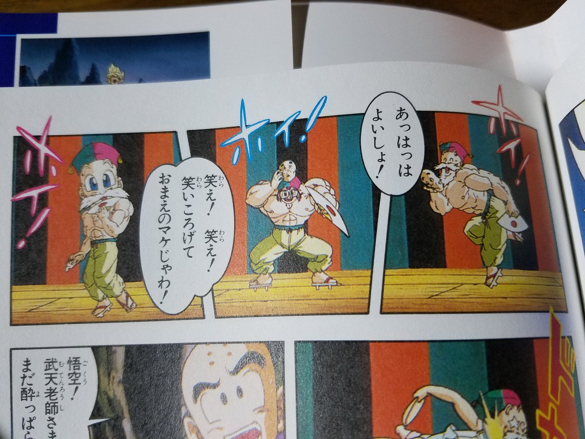 細かすぎて伝わらないdbの好きなシーン まとめ 4ページ目 Togetter