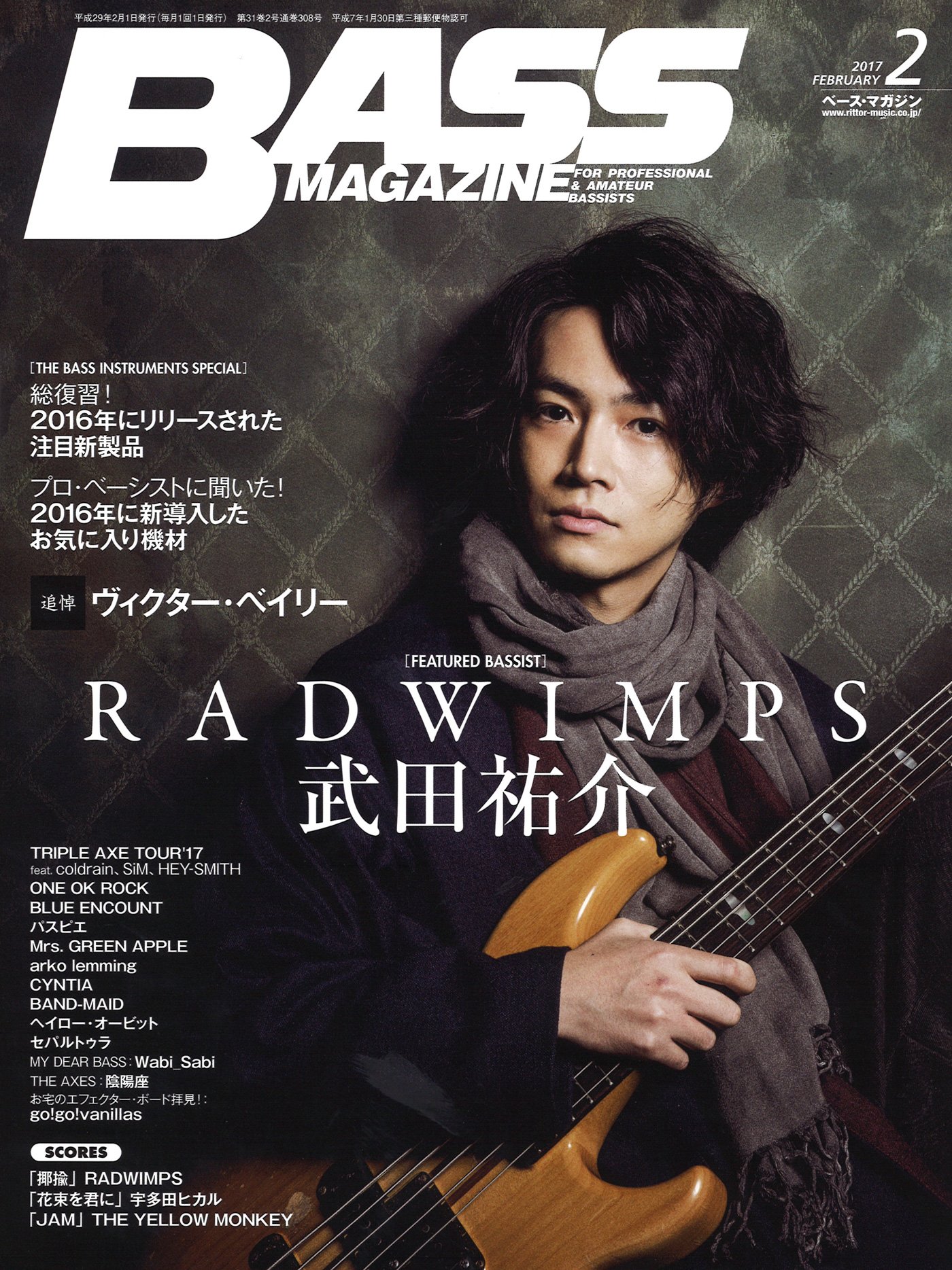 Radwimps 1 19発売の ベース マガジン 2月号は 武田祐介が表紙 Featured Bassist として 今現在のベーシストとしての心境に迫ったインタビューも掲載 ぜひ手に取ってみてください T Co C2f7mxxgih T Co Ahaqp2z6kg Twitter