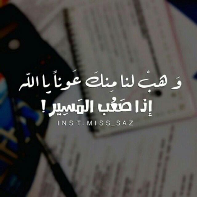 ي رب توفيقك