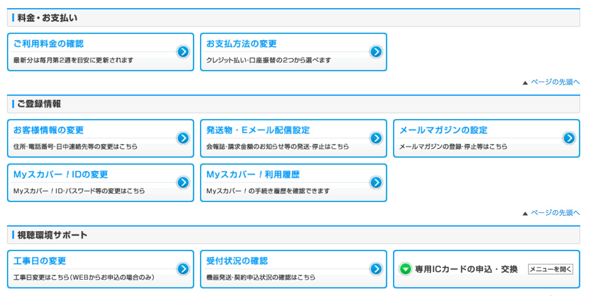 吉田光雄 生うどんのkawaiiantvのために入ったスカパーを解約しようとして チャンネル契約変更 追加 解約 部分を何回クリックしても ただいま混み合ってます と表示され それならと下の 解約 再加入などの手続きはこちら 部分をクリックしたら
