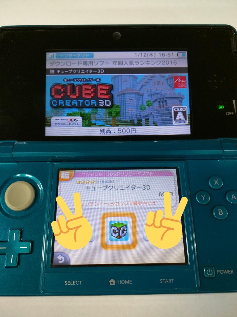 アークのdl子 در توییتر ニンテンドー3dsのeshopで16年に人気だったダウンロード専用ソフトtop25が発表されたでる その中になんと 12位 サバクのネズミ団 8位 大開拓時代 街をつくろう 3位 キューブクリエイター3d と アークのdlソフトが三本も
