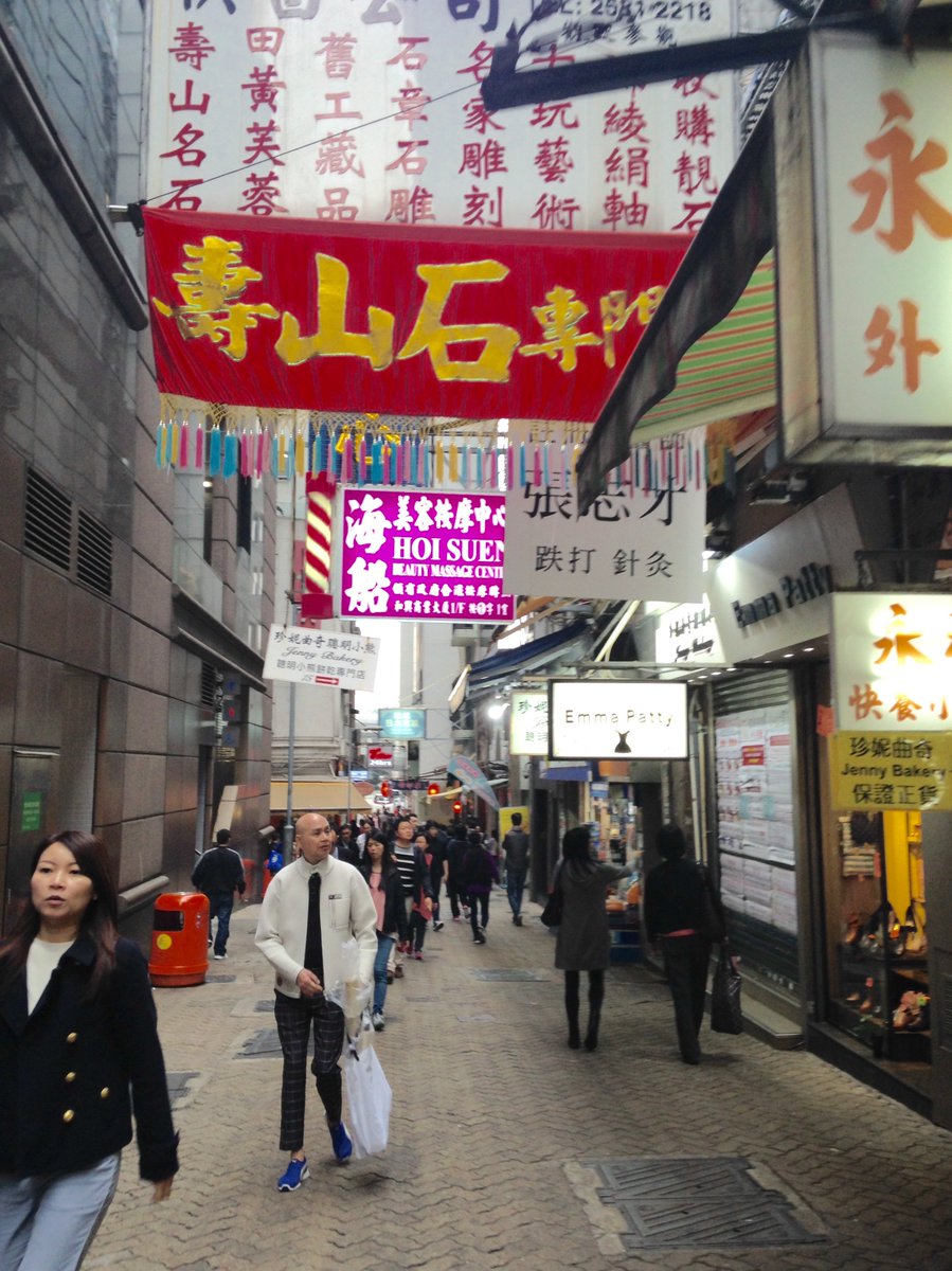 SLUChaifetzBiz's tweet photo. Exploring Hong Kong! #SLUHongKong #SLUSarah #sidestreets #whereislunch https://t.co/meBGTIr4qZ