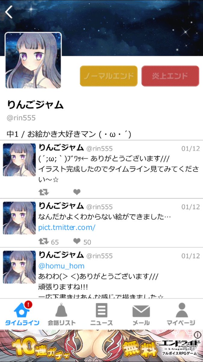 芸が細かすぎて炎上も笑いも止まらない 架空のsns上でフォロワーの炎上を食い止めるゲームアプリが話題に Togetter