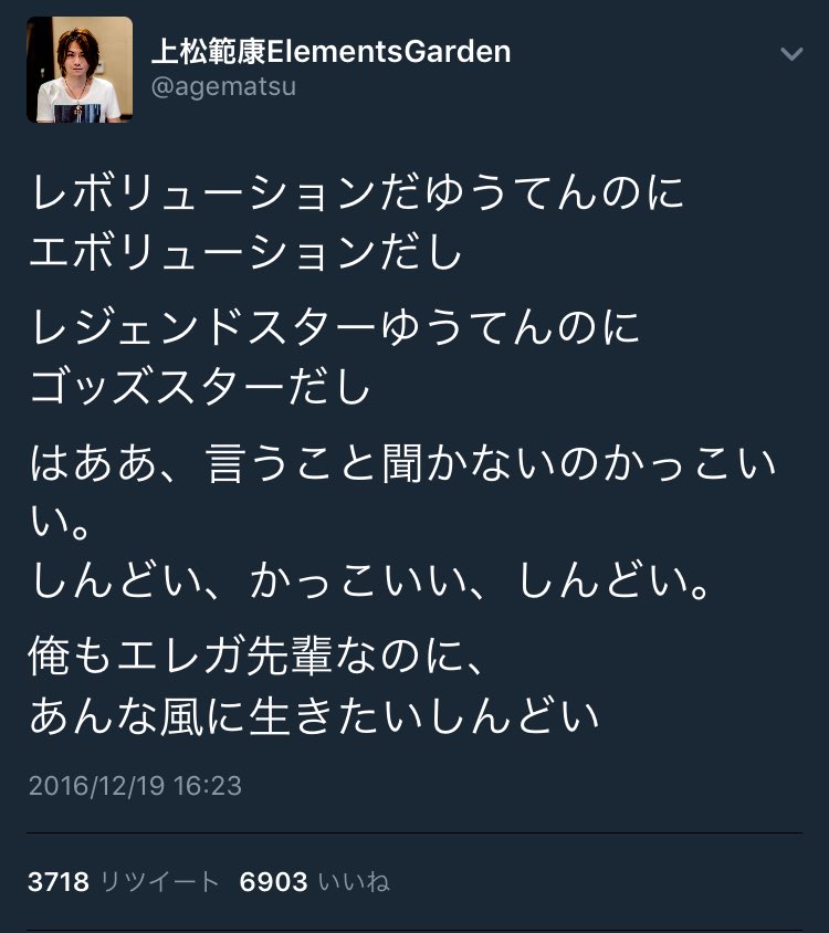 ふき に え え ダミ声 えっいやわかんないやばいどうだっけ と思ってアゲーリッシュのツイート確認しに行ったら ゴッズスターでした でもwiki うぃき えっwikiが違うことが えっ アニメ本編はごっつすたーってめっちゃ聴こえますね