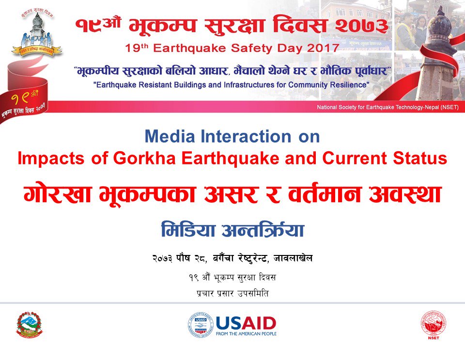 NSETNepal1's tweet photo. Now ongoing: Media Interaction on "Impacts of Gorkha Earthquake & Current Status"#19thESD #MoHA #DUDBC #DeptofInformation #NEOC #USAID #NSET https://t.co/BRpKMYzaN6
