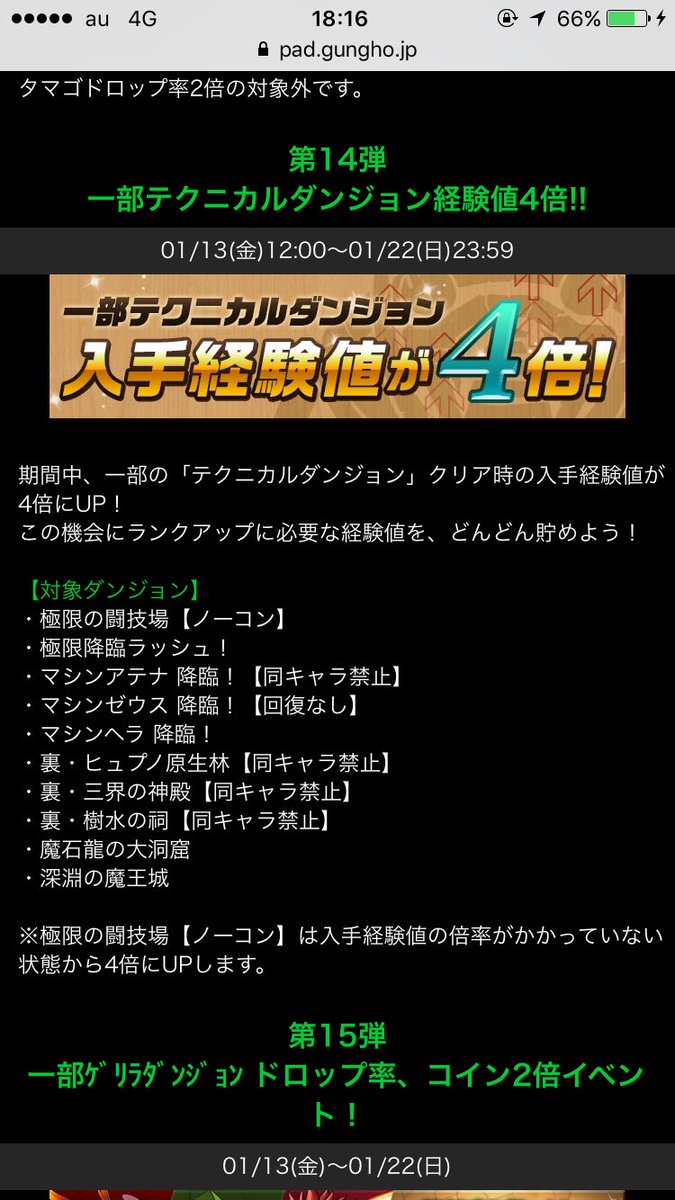 Pad Sexy パズル ドラゴンズ公式 ランキングダンジョン ヘラクレス杯 全属性必須 のtop10が発表されました 今回からアシストモンスターも表示されるようになっています 報酬は1 13 金 10 00頃よりゲーム内メールにて配布されます パズドラ