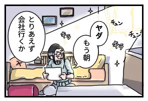 おまけの一コマ 