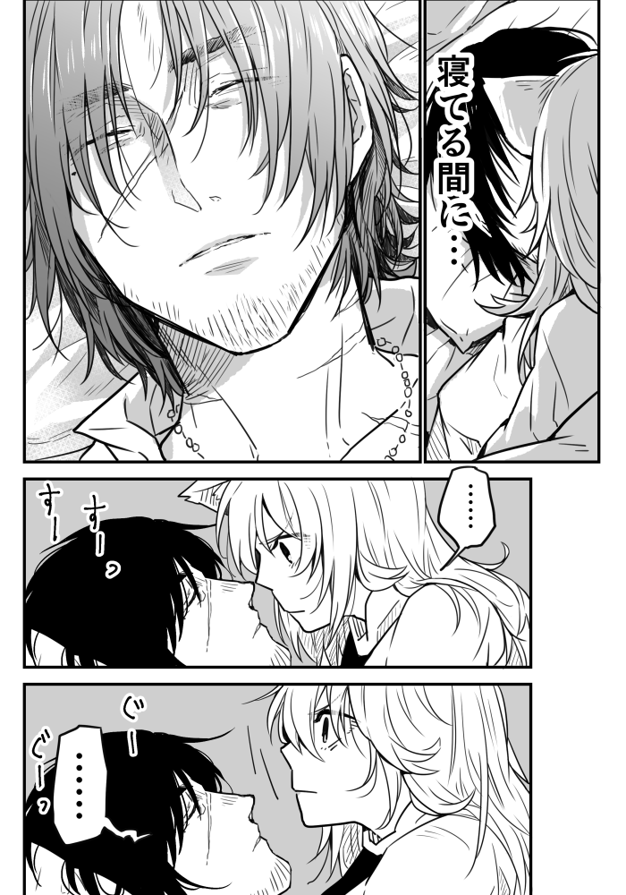 どうしてもちゅーしたい幼女とぐっすり眠るおっさんの話。 