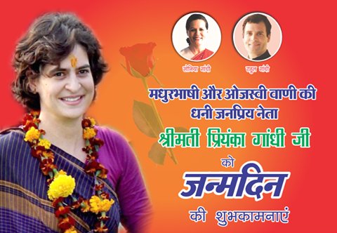 Happy Birthday Priyanka Gandhi Ji.... #                                            